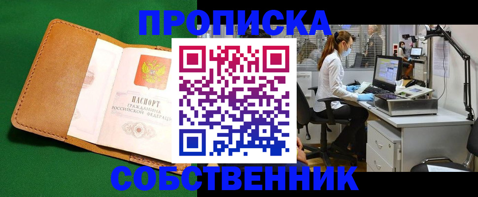 прописка регистрация в Выборге