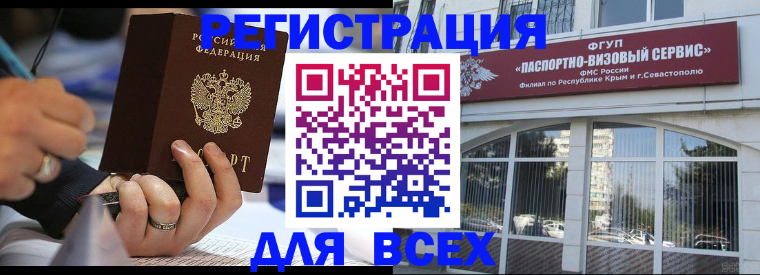 временная регистрация в квартире в Выборге